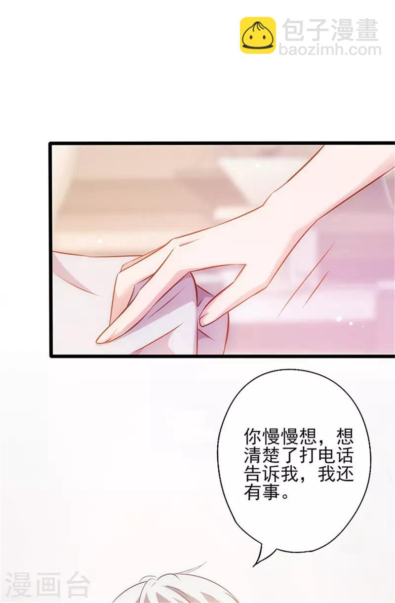 第10话 心生怨恨-第10话