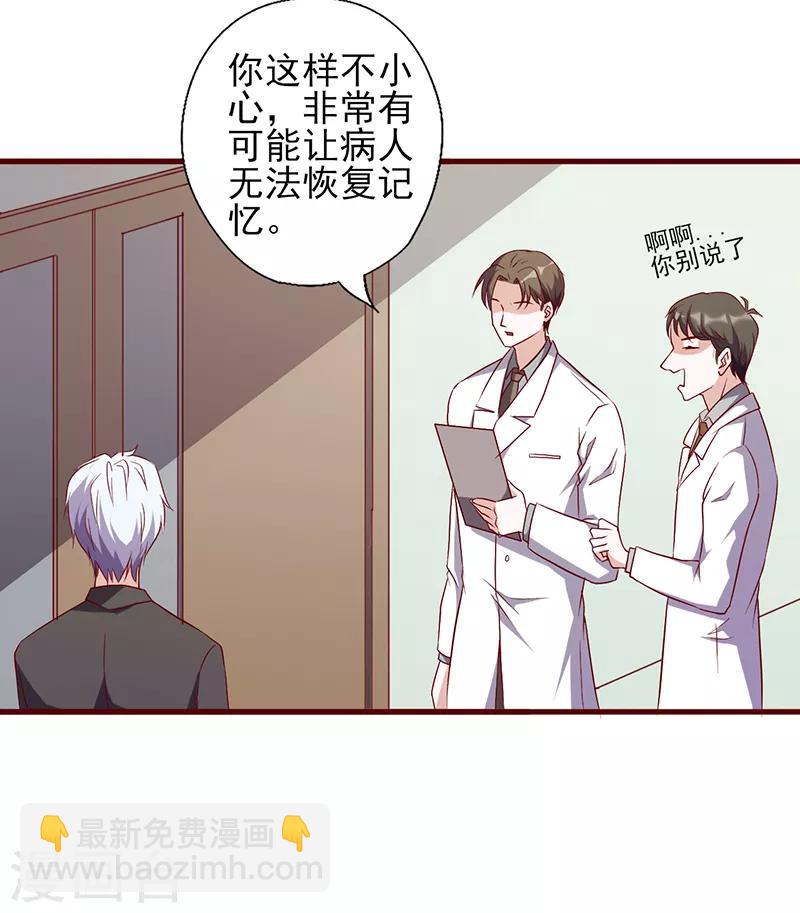 第92话 医生的忠告-第92话