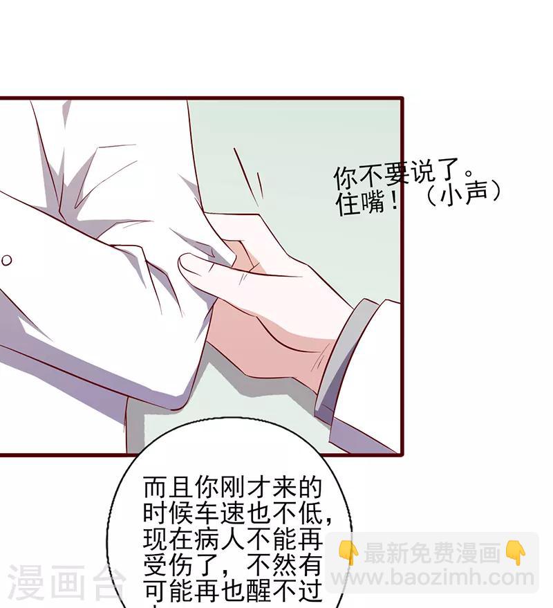 第92话 医生的忠告-第92话