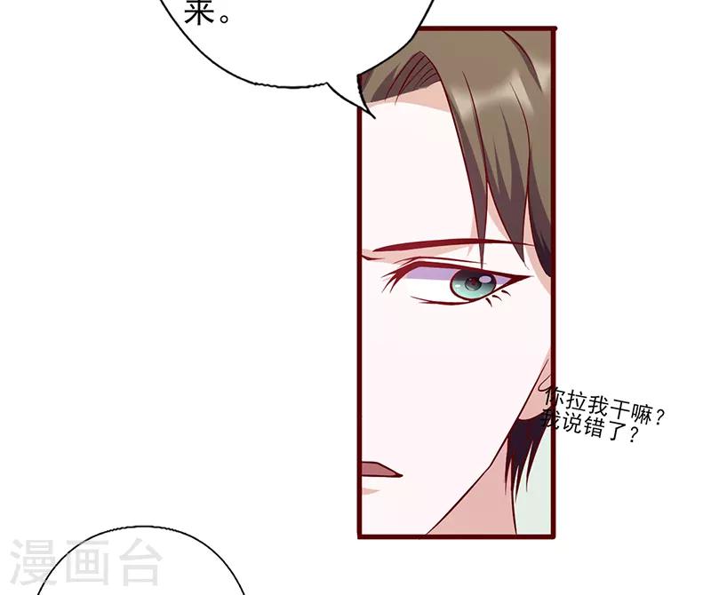 第92话 医生的忠告-第92话