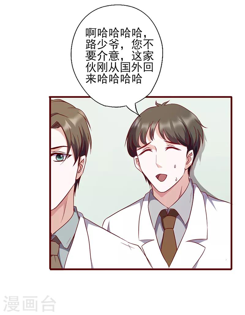 第92话 医生的忠告-第92话