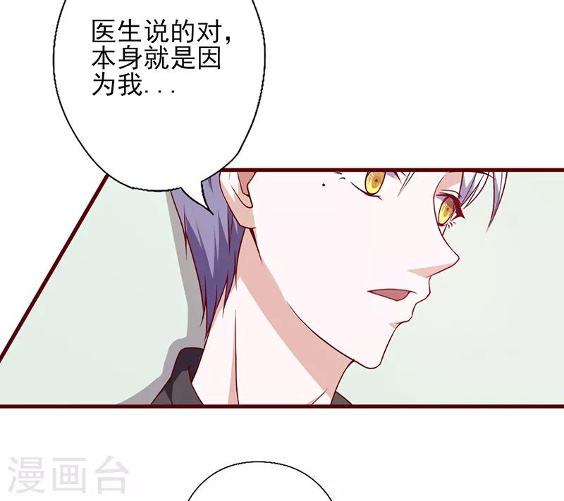 第92话 医生的忠告-第92话