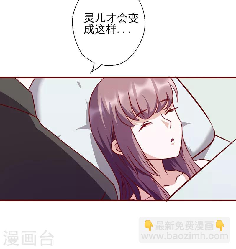 第92话 医生的忠告-第92话