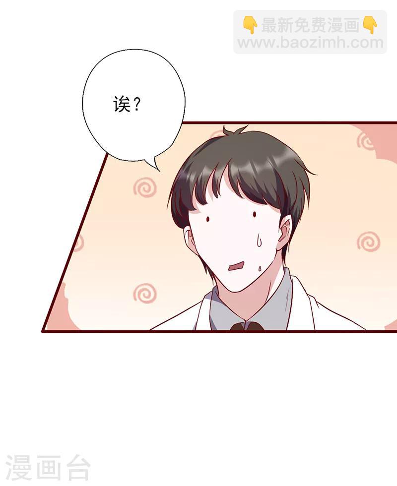 第92话 医生的忠告-第92话