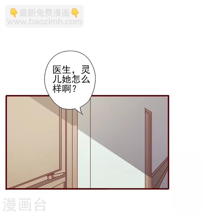 第92话 医生的忠告-第92话