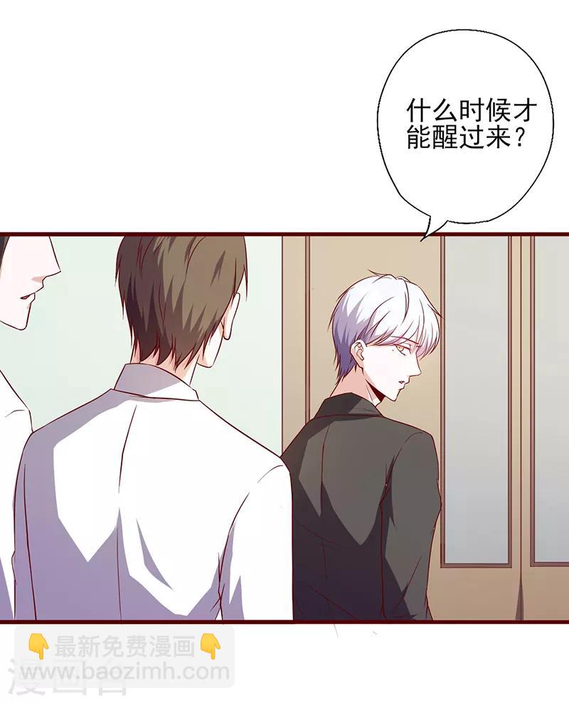 第92话 医生的忠告-第92话