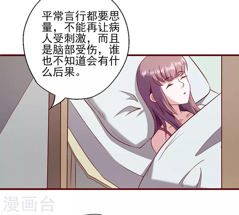第92话 医生的忠告-第92话