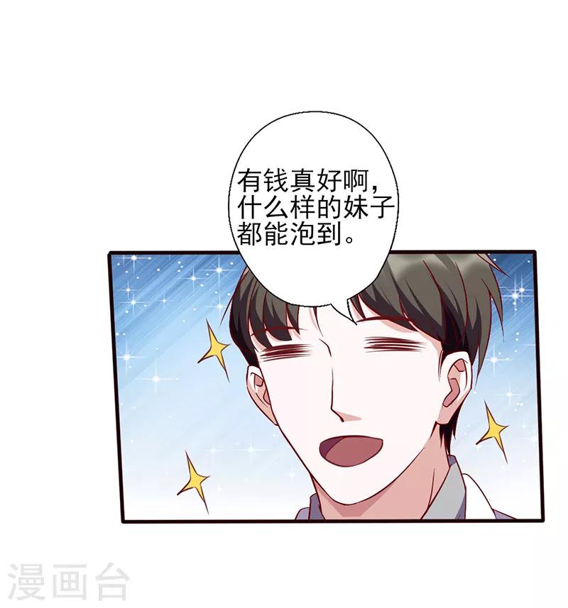第94话 好戏来了-第94话