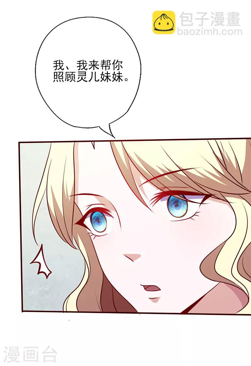 第96话 不速之客-第96话