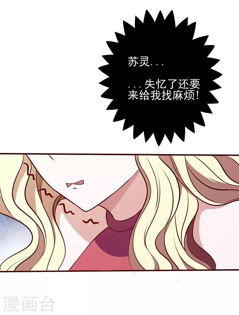 第96话 不速之客-第96话
