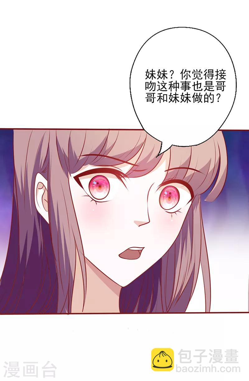 第100话 试炼你一下-第100话