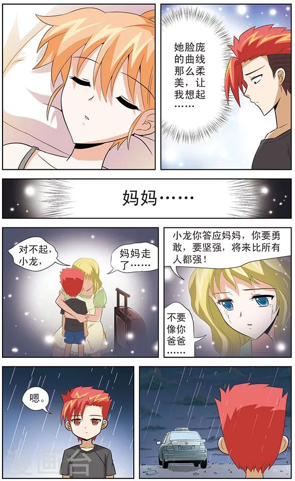 第12话 狼青的人类实验-第12话