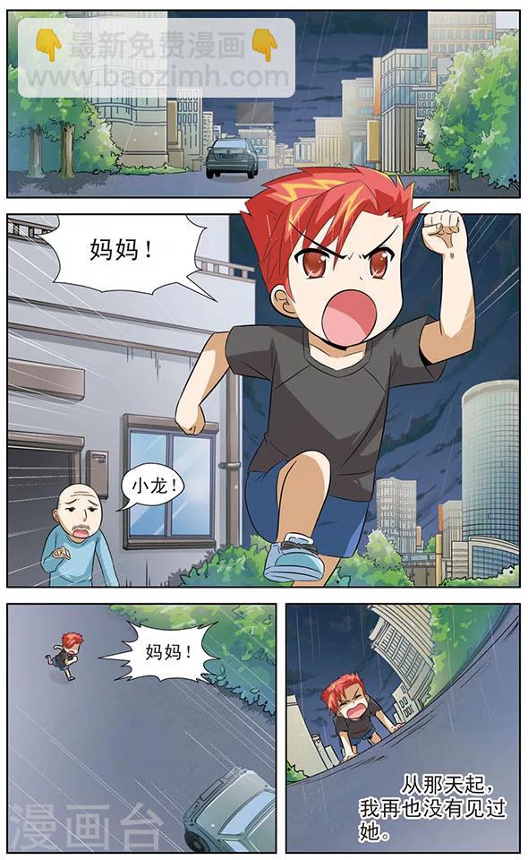 第12话 狼青的人类实验-第12话