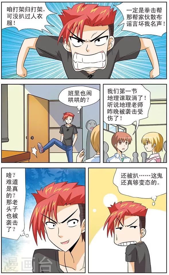 第14话 天猫星机器人的登录-第14话