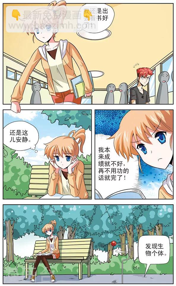 第14话 天猫星机器人的登录-第14话