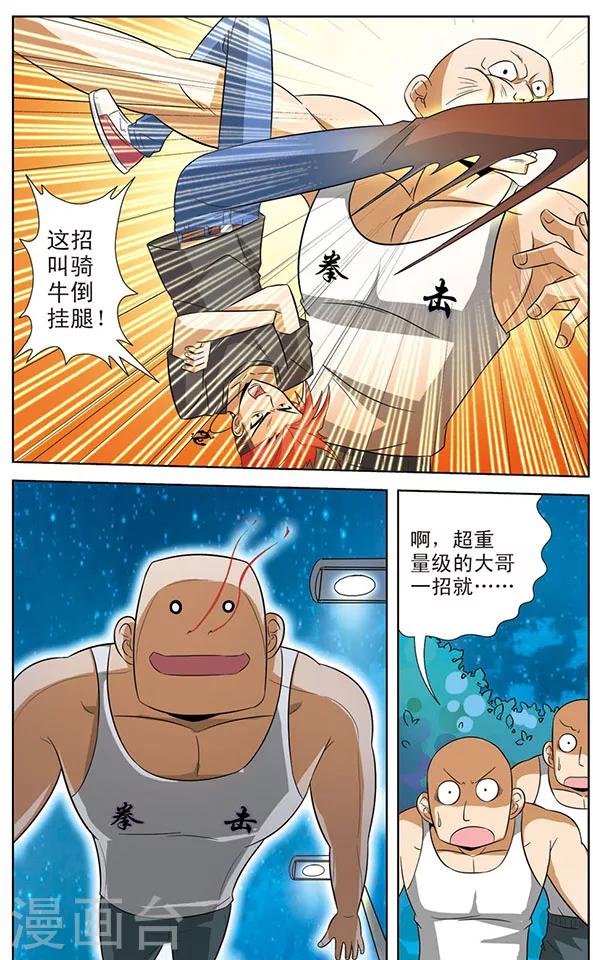 第14话 天猫星机器人的登录-第14话