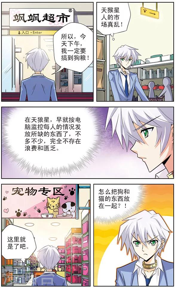 第16话 狼青的美食-第16话