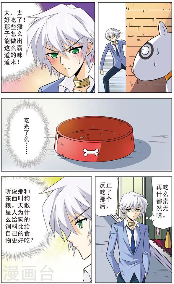 第16话 狼青的美食-第16话