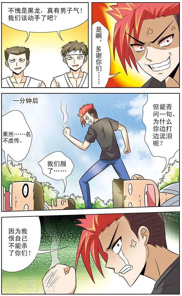 第20话 不堪回首的经历-第20话
