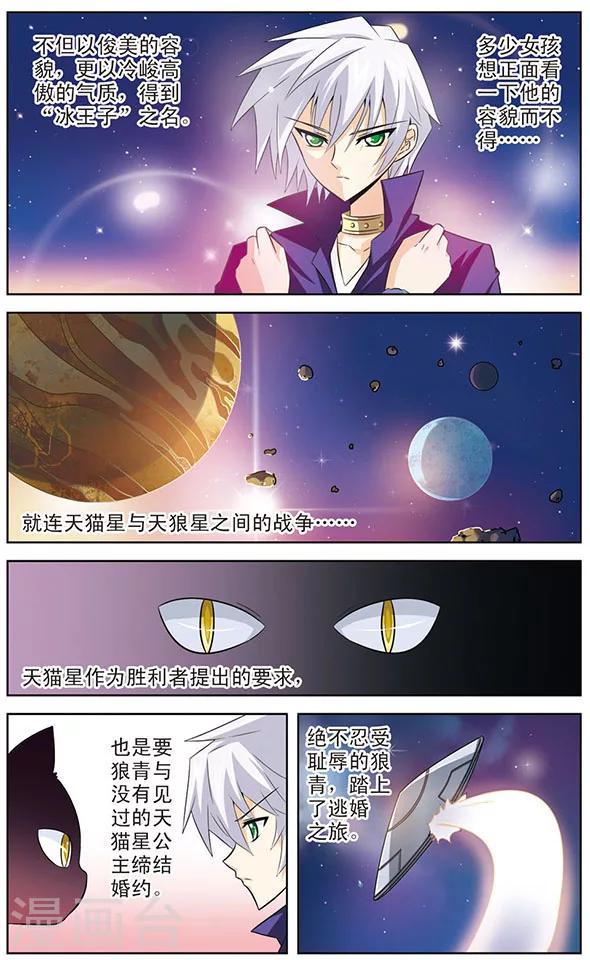 第20话 不堪回首的经历-第20话