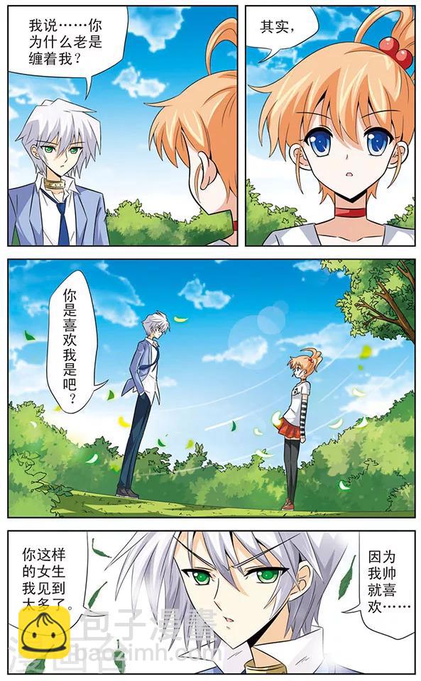 第22话 告白-第22话