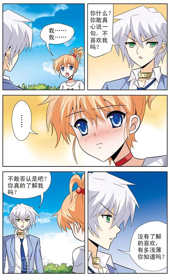 第22话 告白-第22话