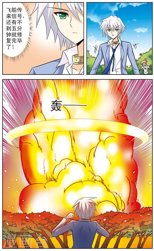 第22话 告白-第22话