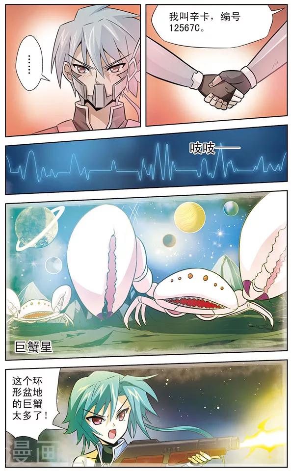 第26话 达琪亚的回忆-第26话