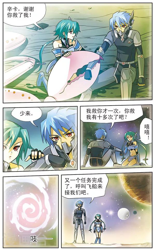 第26话 达琪亚的回忆-第26话