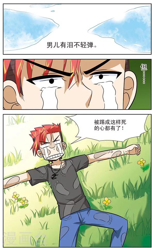 第26话 达琪亚的回忆-第26话