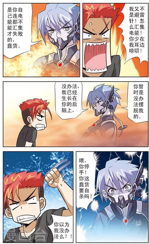 第26话 达琪亚的回忆-第26话