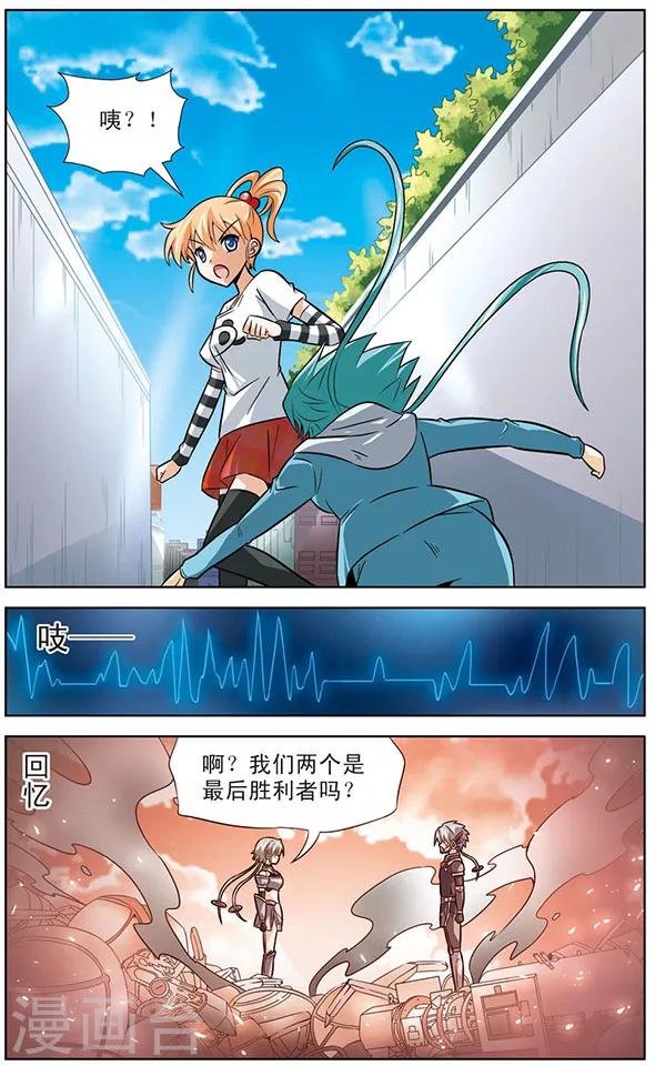 第26话 达琪亚的回忆-第26话