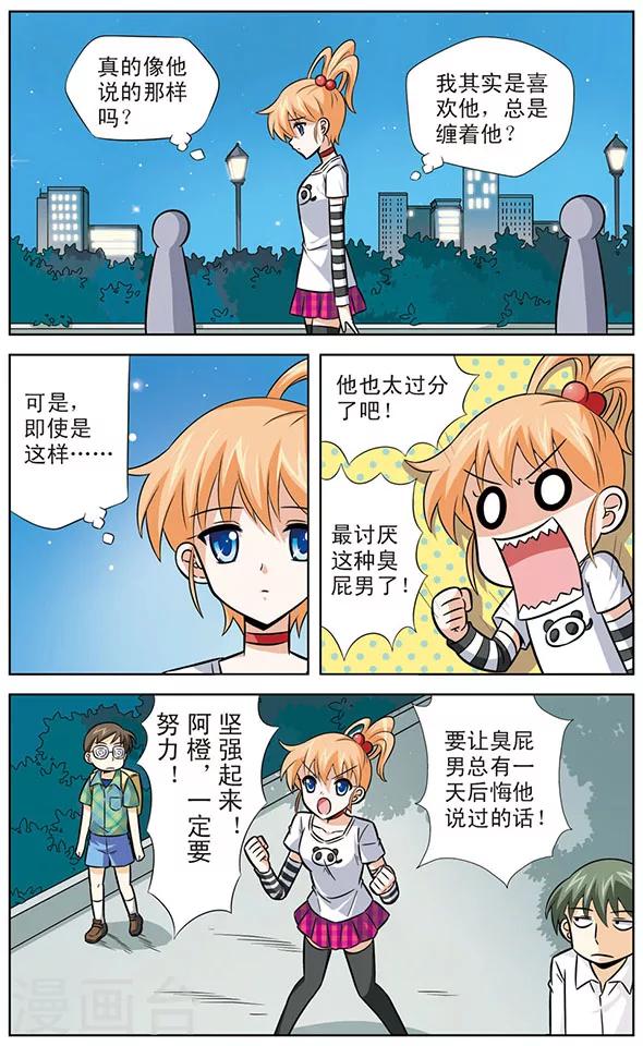 第28话 逼近，天猫星飞船-第28话