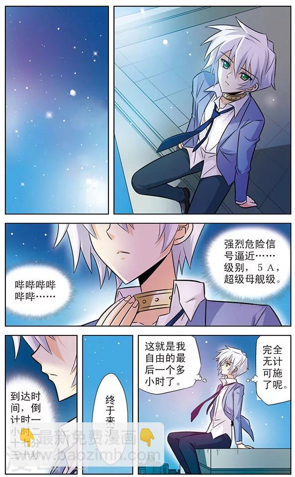 第28话 逼近，天猫星飞船-第28话