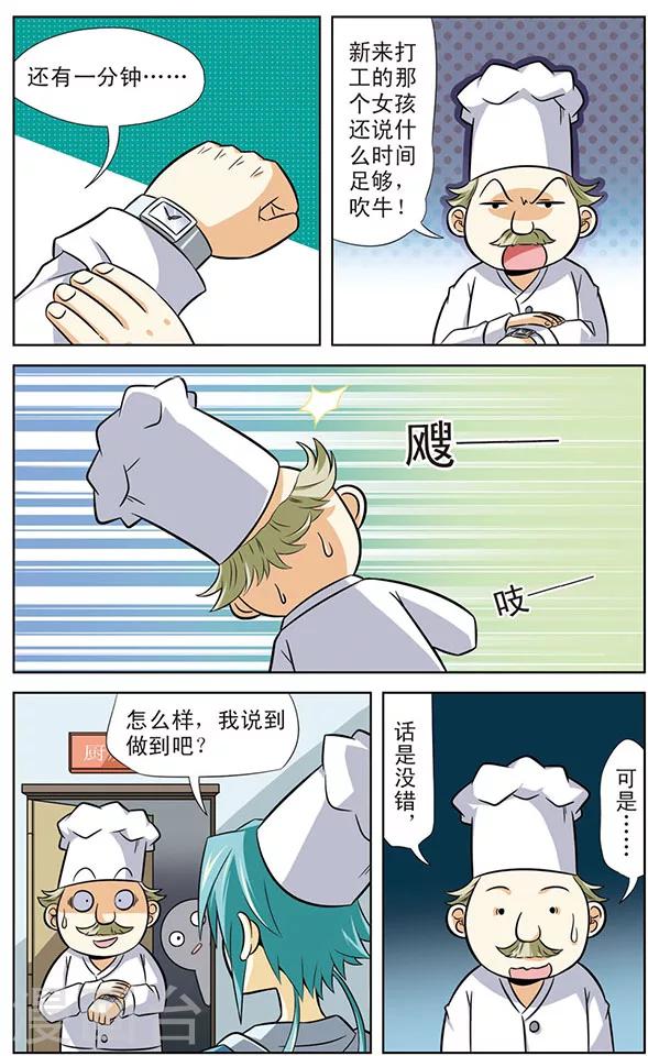 第30话 考试预备中-第30话