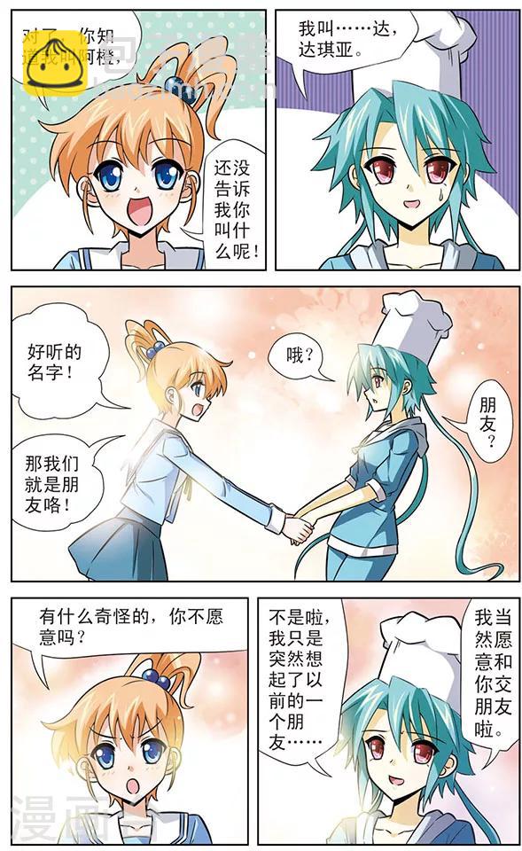 第30话 考试预备中-第30话