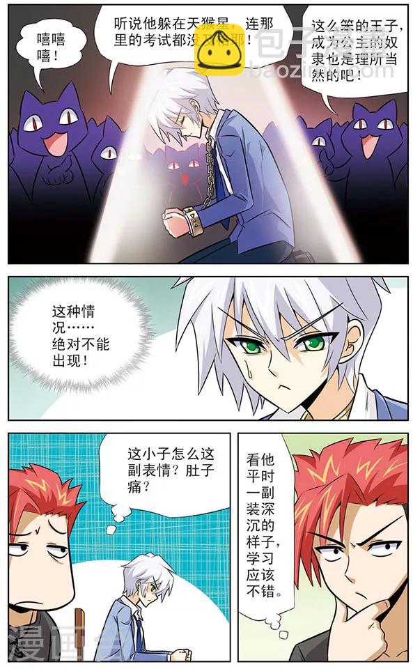 第30话 考试预备中-第30话