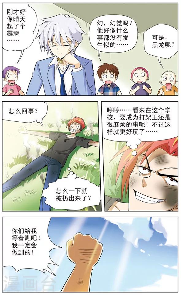 第4话 阿橙的追梦计划-第4话