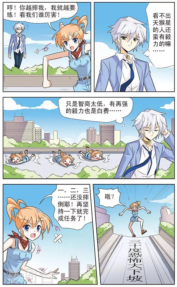 第4话 阿橙的追梦计划-第4话