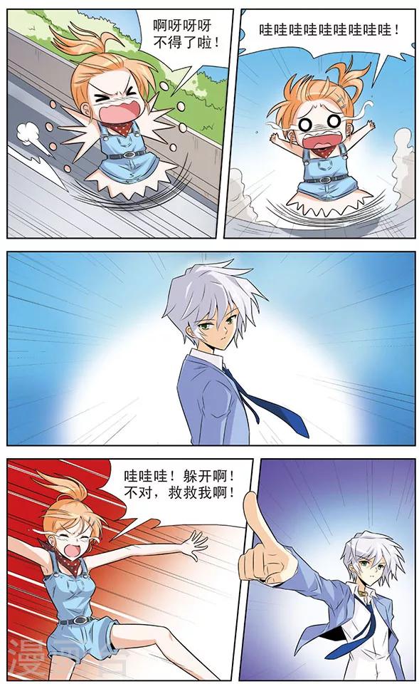 第4话 阿橙的追梦计划-第4话