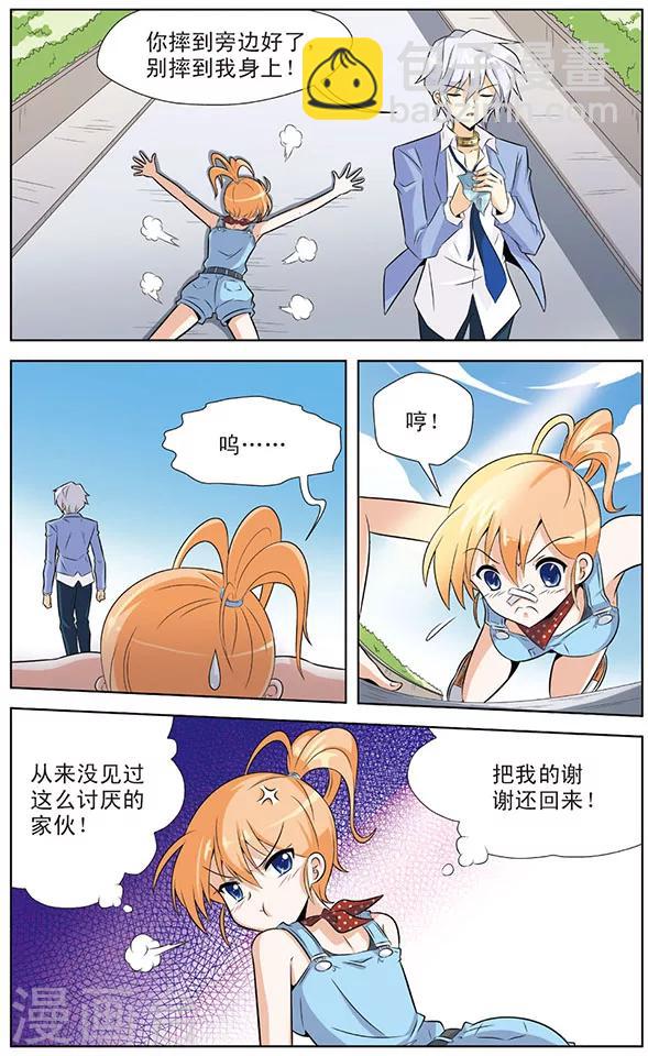 第4话 阿橙的追梦计划-第4话