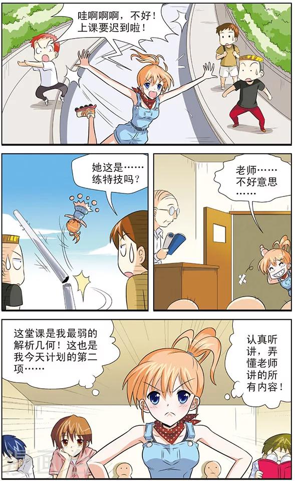 第4话 阿橙的追梦计划-第4话