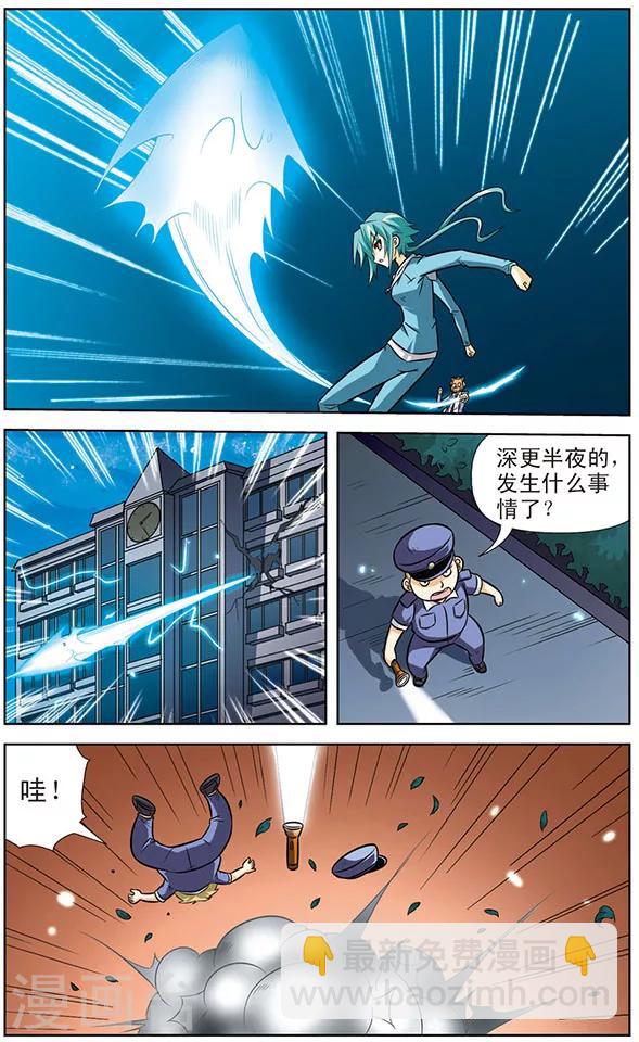 第32话 狼青VS达琪亚-第32话