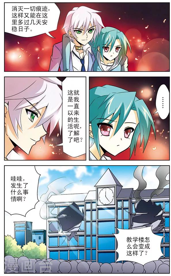 第34话 达琪亚的真正实力-第34话