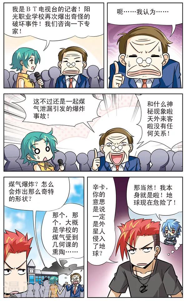 第34话 达琪亚的真正实力-第34话