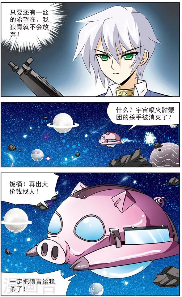 第36话 天猫星公主登场-第36话