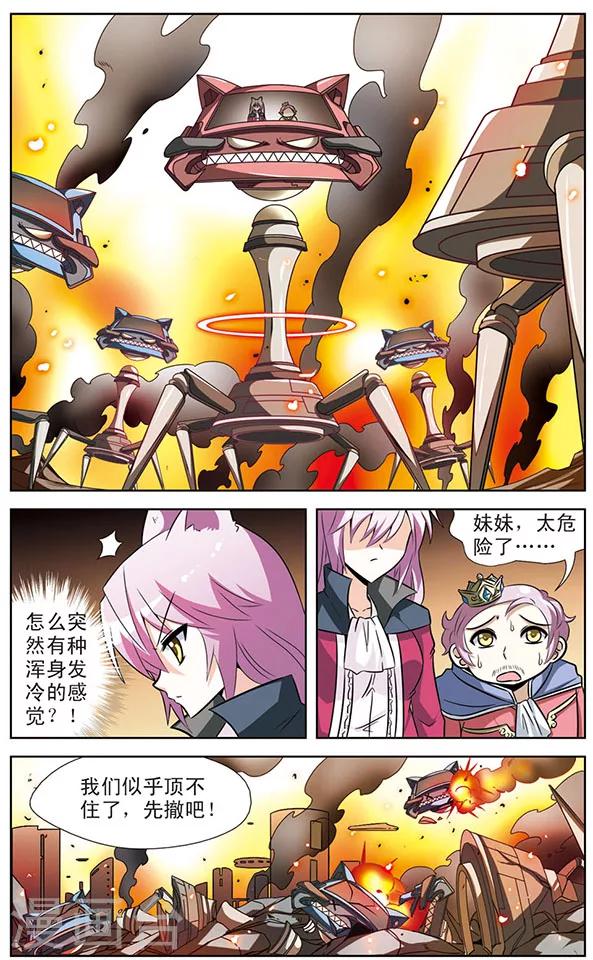 第36话 天猫星公主登场-第36话