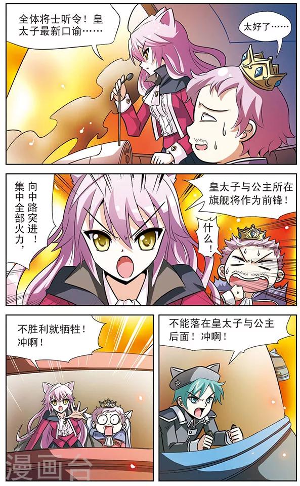 第36话 天猫星公主登场-第36话