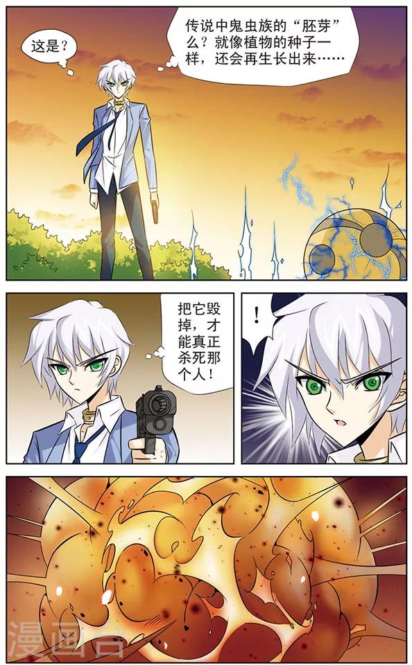 第40话 狼青的自信-第40话