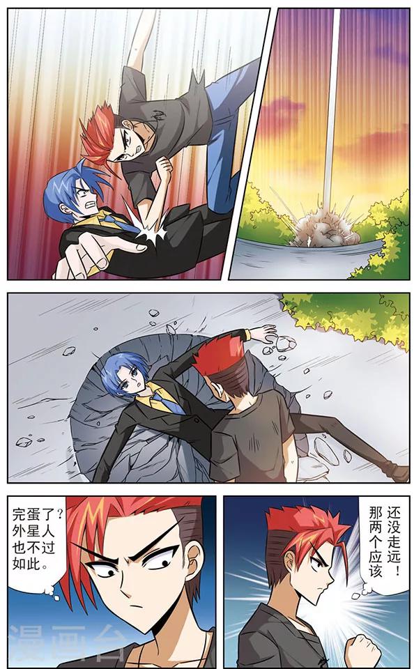 第40话 狼青的自信-第40话